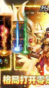 烈火骑士游戏截图-0