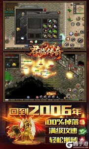 君临传奇游戏截图-2