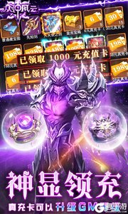 众神风云神显GM万充游戏截图-2