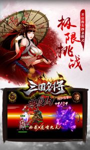 三国名将游戏截图-4