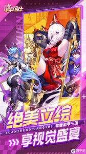 远征将士游戏截图-3