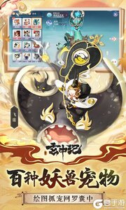 玄中记0.1折直充免费版游戏截图-3