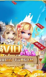 亚瑟神剑送特权千充游戏截图-1