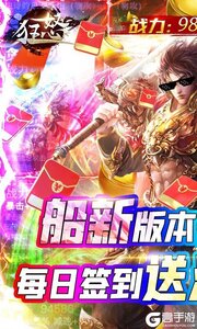 狂怒游戏截图-0