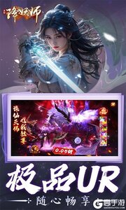 五行降妖师游戏截图-1