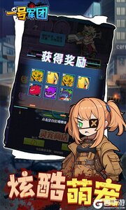 一号军团0.05折丧尸围城免费版游戏截图-2