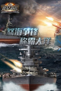 世纪海战游戏截图-4