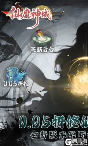 仙魔神域游戏截图-0