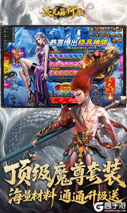 洪荒西行录3733版游戏截图-3