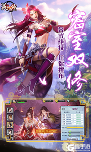 美人传满V版游戏截图-1