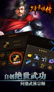 少年豪侠传游戏截图-2