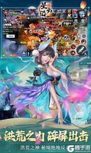 星云纪洪荒0.1折修行游戏截图-4