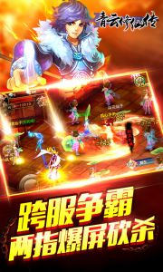 青云修仙传游戏截图-4