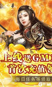 大都督（GM天天送红包）游戏截图-0
