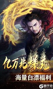 无双战意（金牌爆充亿万兆）游戏截图-0