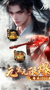 魔剑侠缘咪噜版游戏截图-0