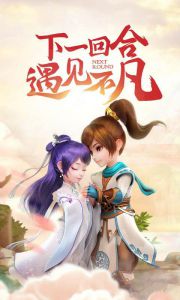 梦幻悟空游戏截图-0