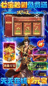破晓九天（0.1折武侠高爆）游戏截图-4