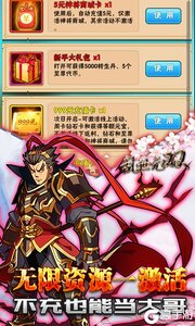 乱世无双（无限刷代币）游戏截图-4