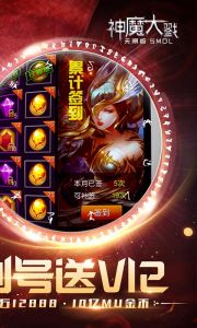 神魔大戮无限版游戏截图-1
