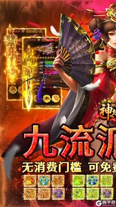 神域苍穹BT版游戏截图-0