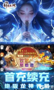 剑舞乾坤2025游戏截图-3