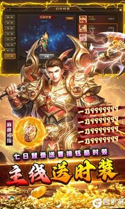 烈火一刀2023游戏截图-4