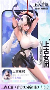 上古王冠（官方3.5折扣版）游戏截图-2