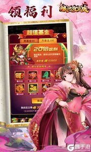 城池攻坚战游戏截图-4