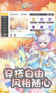 梦幻甬城游戏截图-4