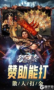 无尽寒冬高爆版游戏截图-3