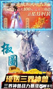 封仙传奇游戏截图-2