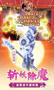 少年悟空传游戏截图-4