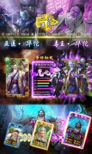 华佗曰当午游戏截图-2