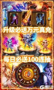 云巅送万元充值游戏截图-2