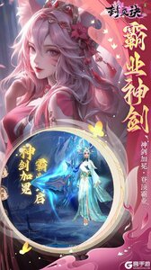 封灵诀（0.05十倍返利免单）游戏截图-4