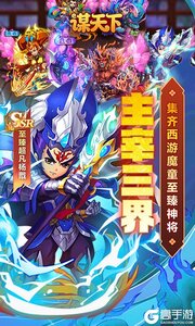 谋天下游戏截图-2