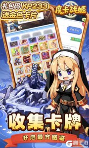 魔卡战姬游戏截图-3