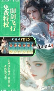 逍遥蜀山BT版游戏截图-2