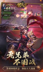 龙途天下豪华版游戏截图-0