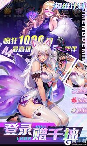 超维计划游戏截图-2