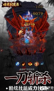 暗黑封魔录（0.1折送奇迹天使）游戏截图-4