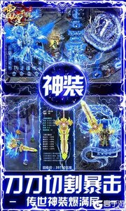 雷霆前线（0.1折红包打金）游戏截图-2