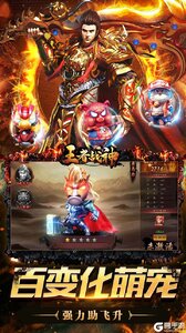 王者战神真充满屏爆游戏截图-2