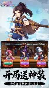 仙剑奇侠传五游戏截图-4