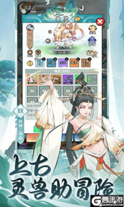 永恒部落游戏截图-3