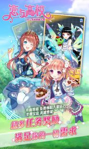 恋与高校游戏截图-3