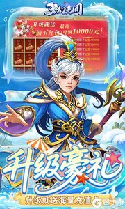 梦幻无间0.05折送GM特权游戏截图-3