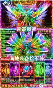 山河满屏光柱版游戏截图-3