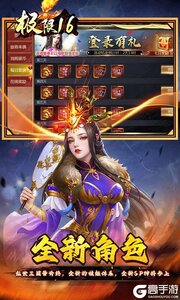 极限16手机版游戏截图-4